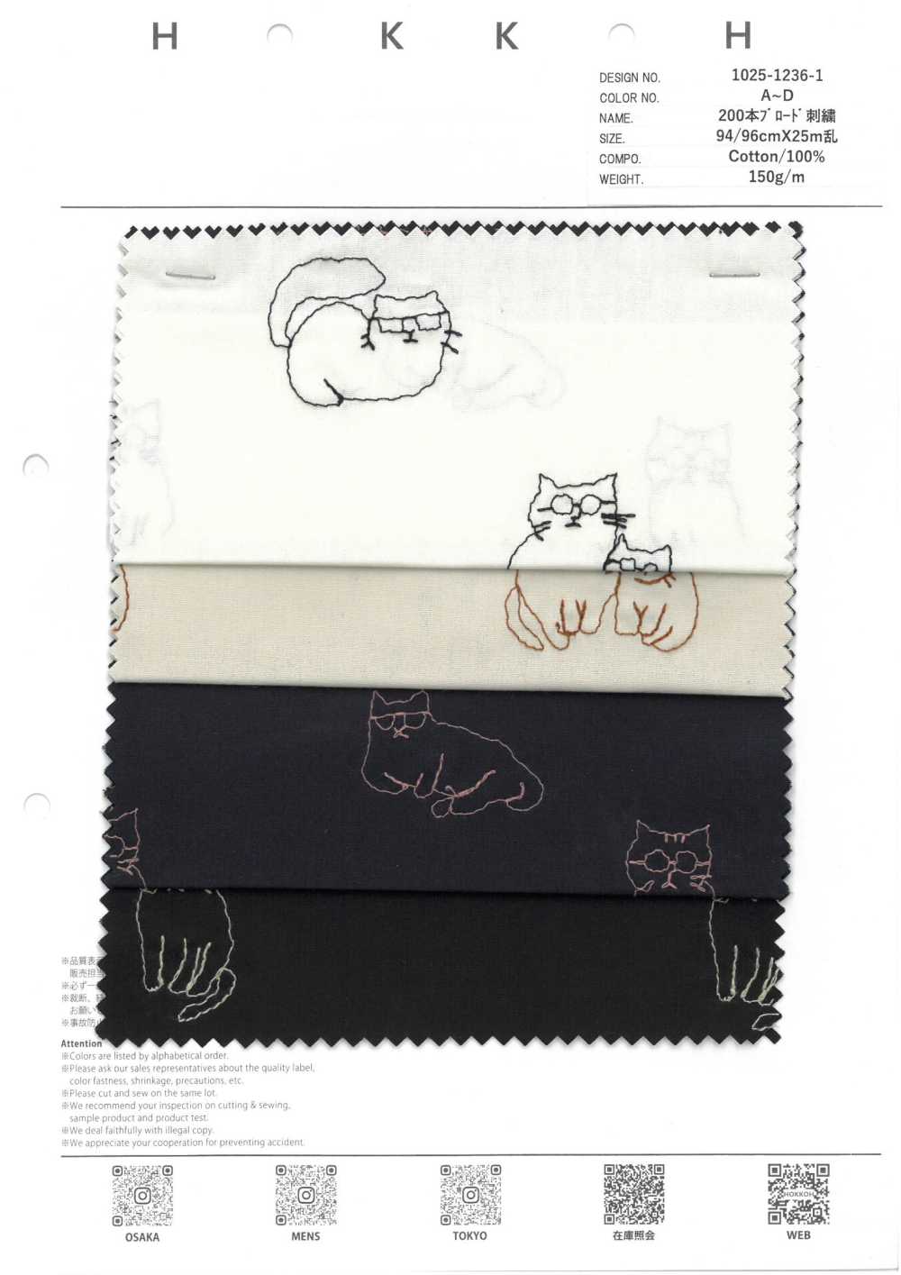 1025-1236-1 200-strand Broadcloth Embroidery, Glasses Cat[Textile / Fabric] HOKKOH