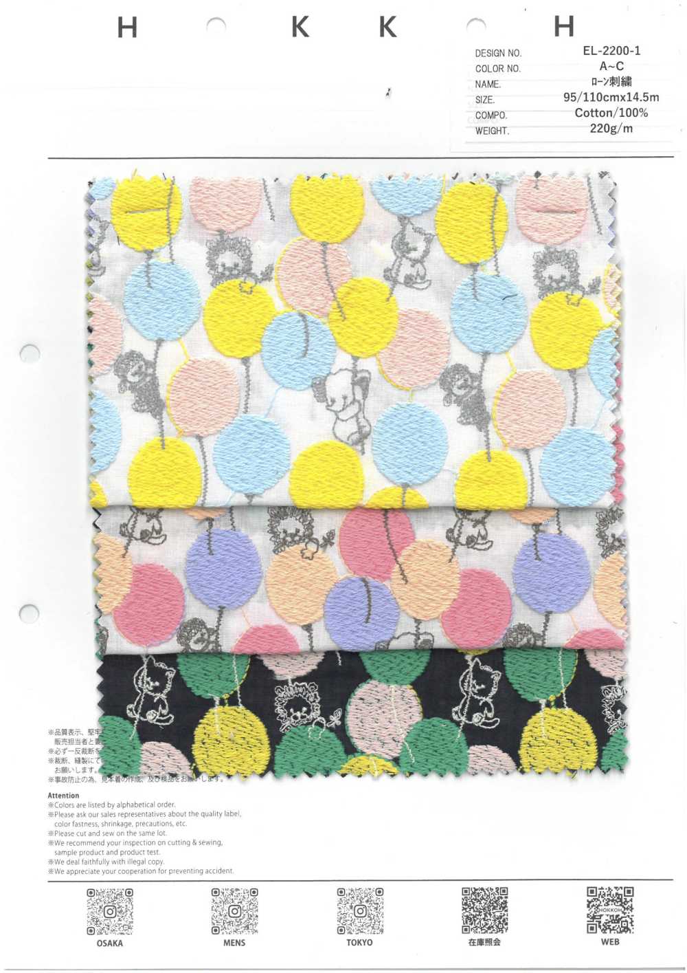 EL-2200-1 Lawn Embroidery Balloon Land[Textile / Fabric] HOKKOH