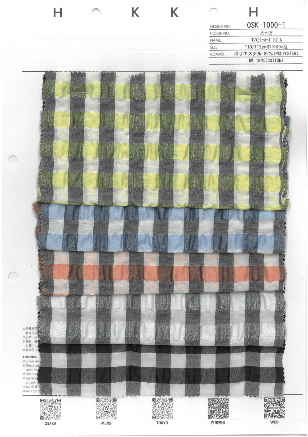 OSK-1000-1 T/C Seersucker Gingham[Textile / Fabric] HOKKOH