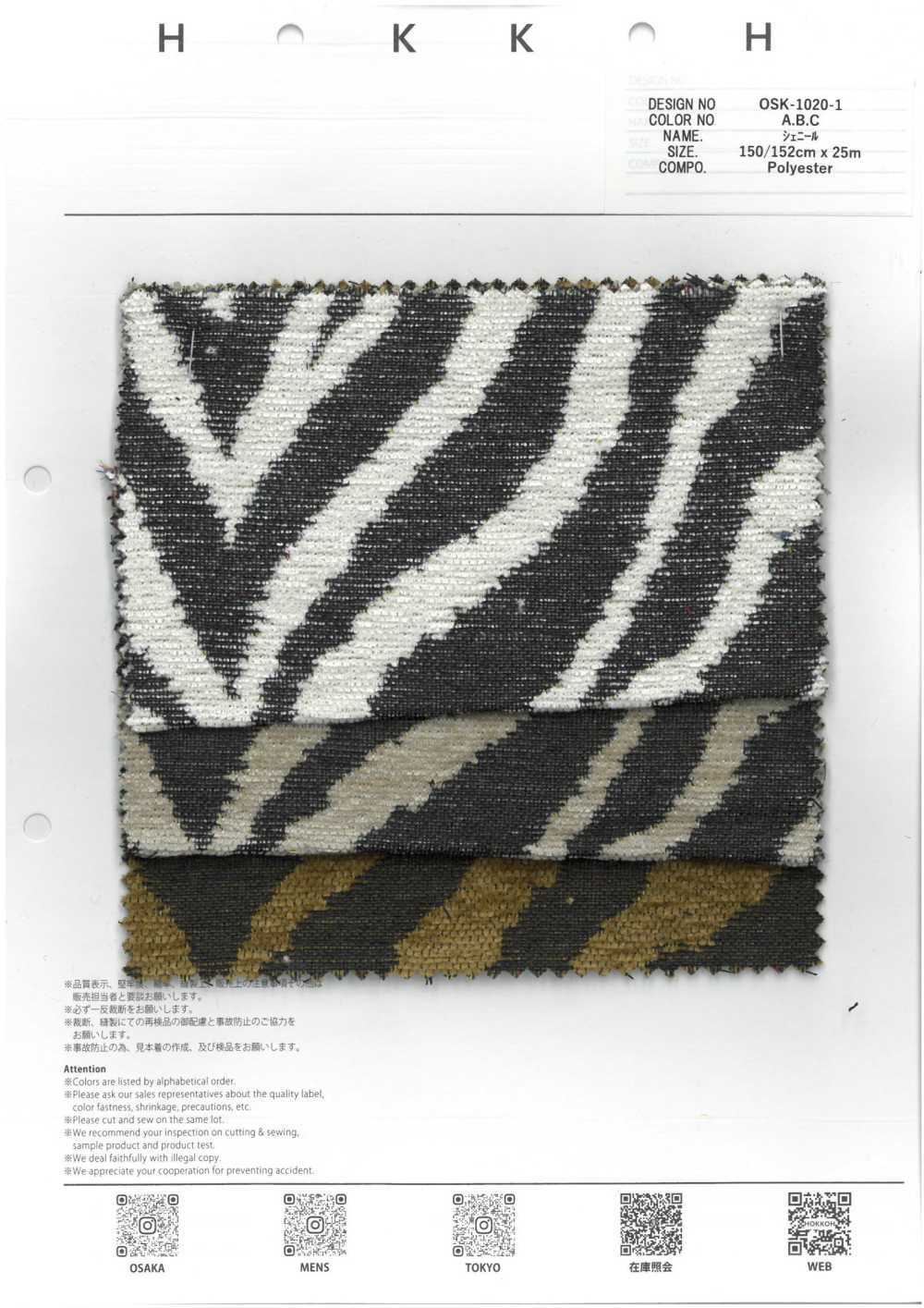 OSK-1020-1 Chenille Zebra[Textile / Fabric] HOKKOH