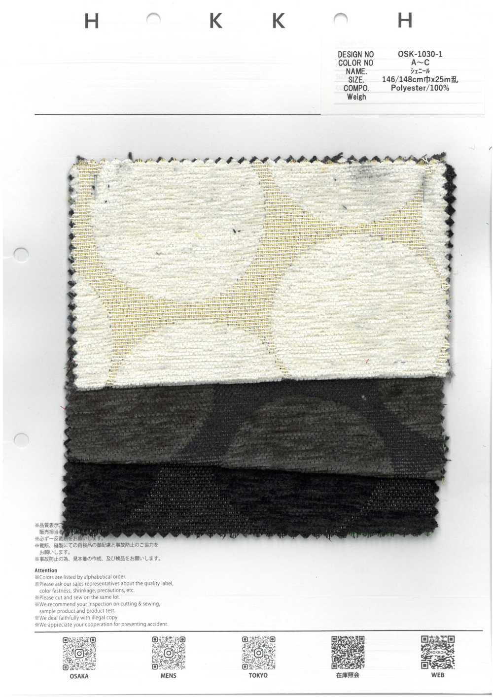 OSK-1030-1 Chenille Geometric Circle[Textile / Fabric] HOKKOH