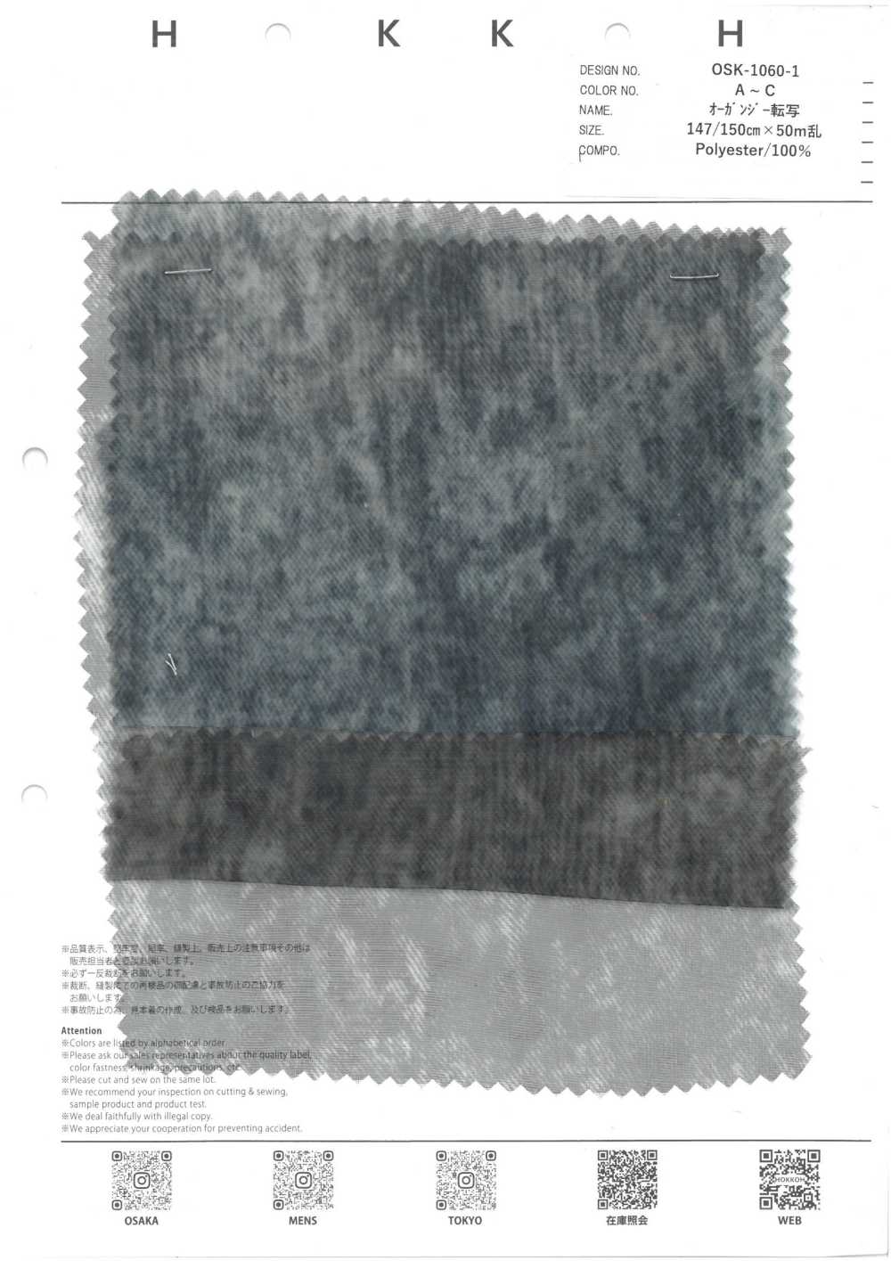 OSK-1060-1 Organdy Transfer Chemical Wash[Textile / Fabric] HOKKOH