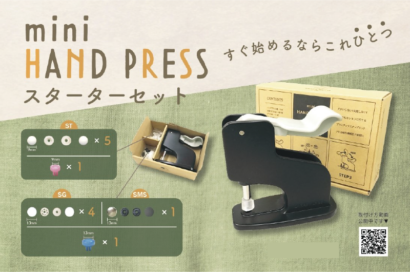 MH-2 CL Mini Hand Press Starter Set[Press Fastener/ Eyelet Washer] Kajitec