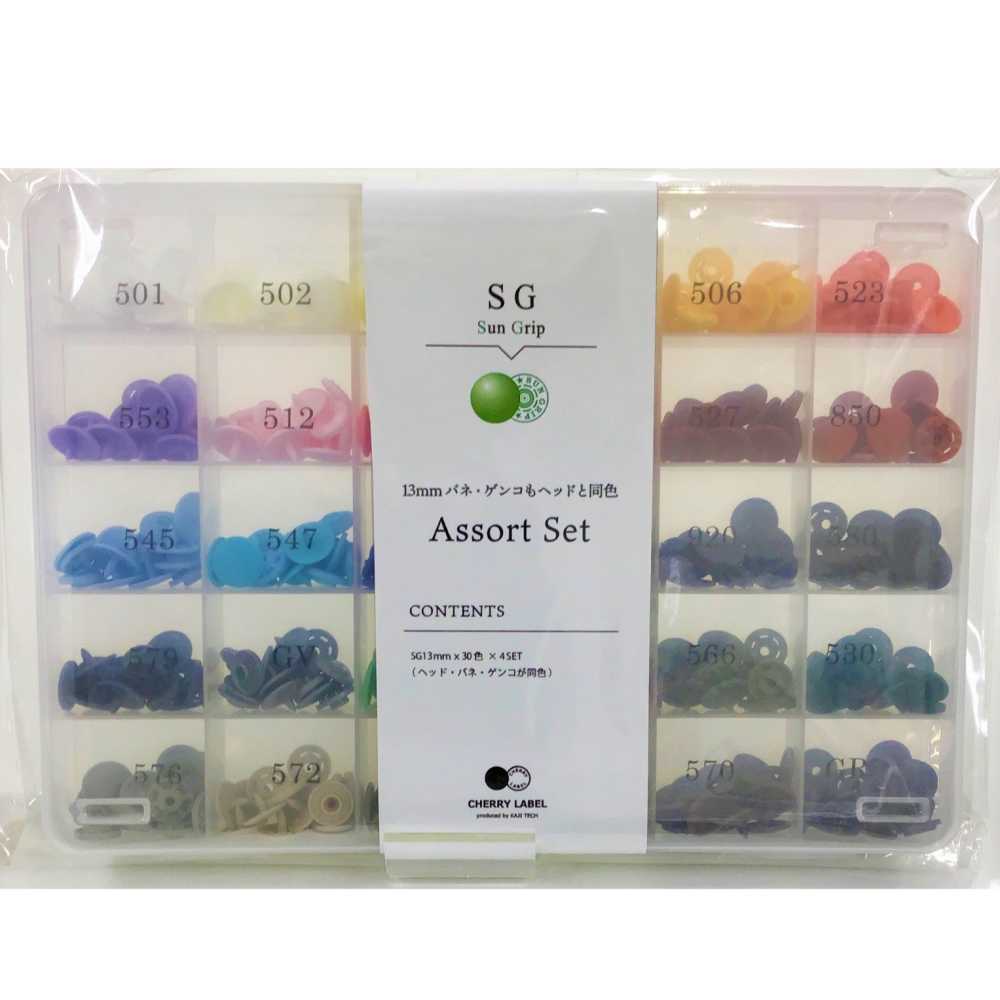 ASSG CL SG Assorted Set[Press Fastener/ Eyelet Washer] Kajitec