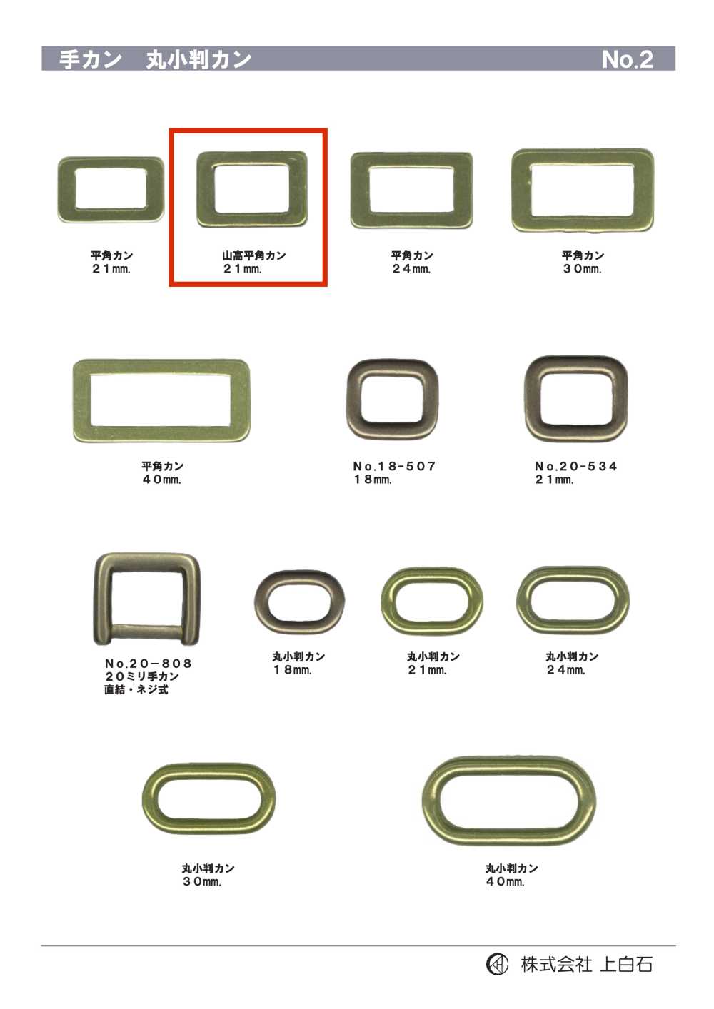 SQ-RING3 Hand Can[Buckles And Ring] Kamishiraishi