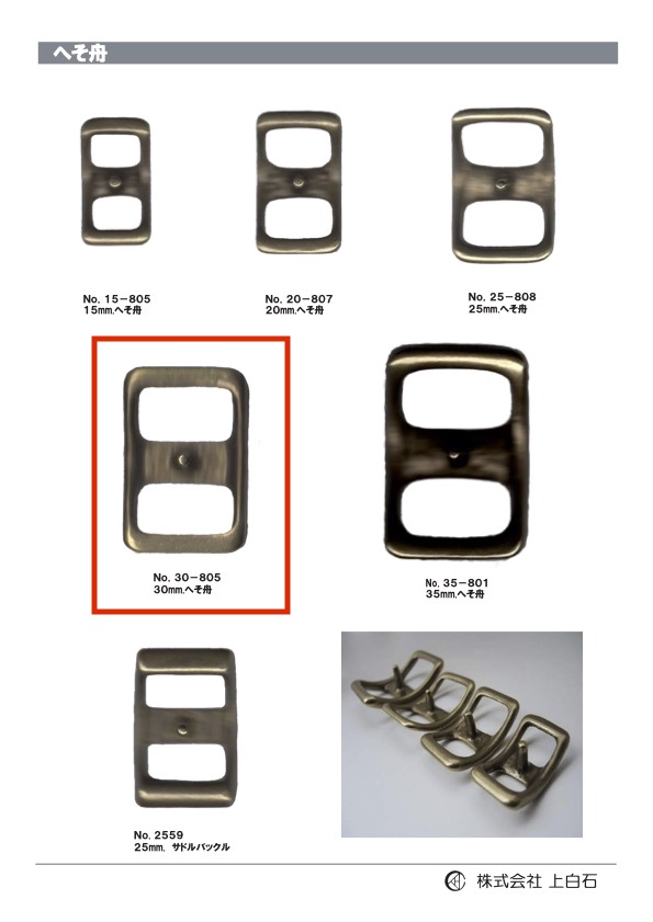 30-805 Belly Button 30mm[Buckles And Ring] Kamishiraishi