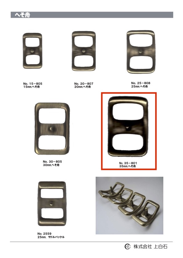 35-801 Belly Button 35mm[Buckles And Ring] Kamishiraishi