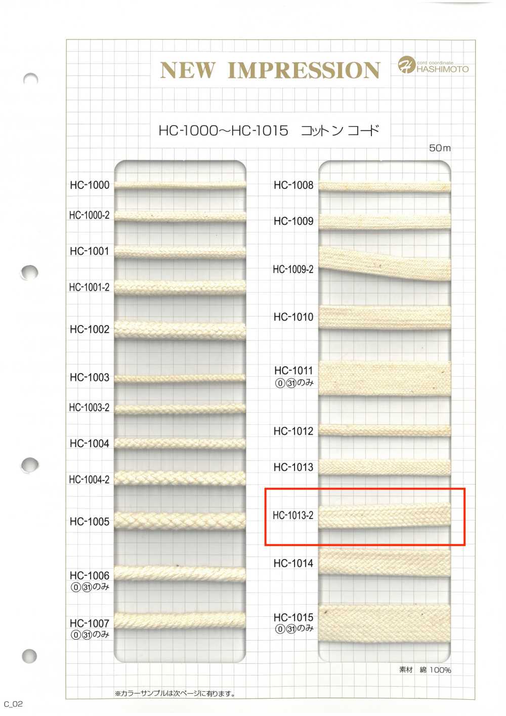 HC-1013-2 Cotton Stone-grain Bag String M[Ribbon Tape Cord] No Name