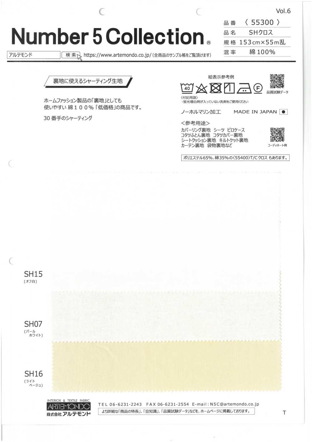 55300 SH Cross[Textile / Fabric] Artemond