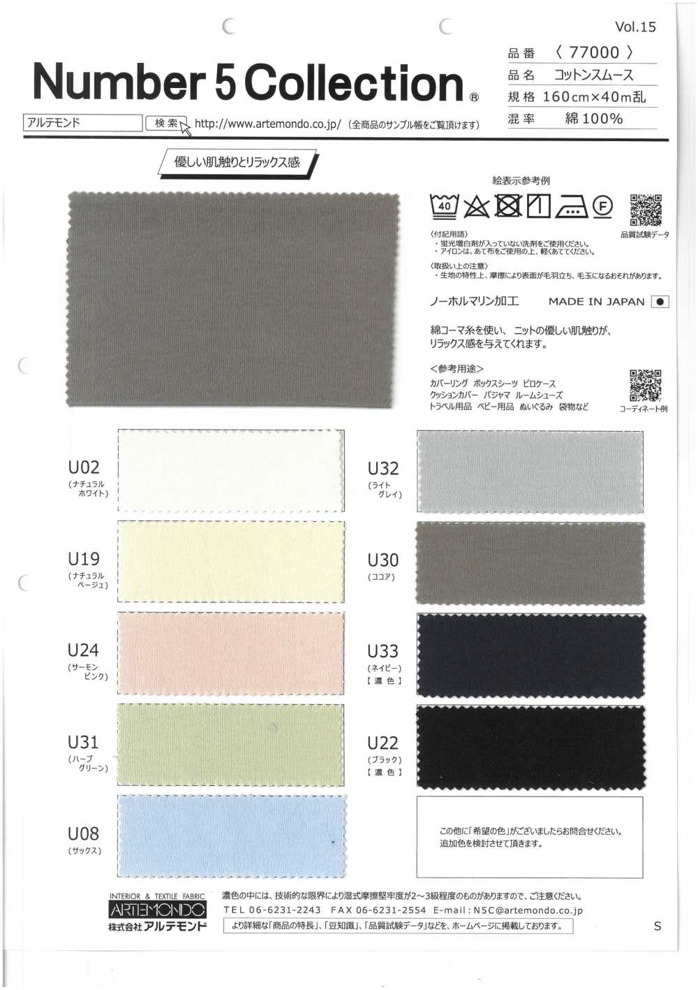 77000 Cotton Circular Interlock Knitting[Textile / Fabric] Artemond