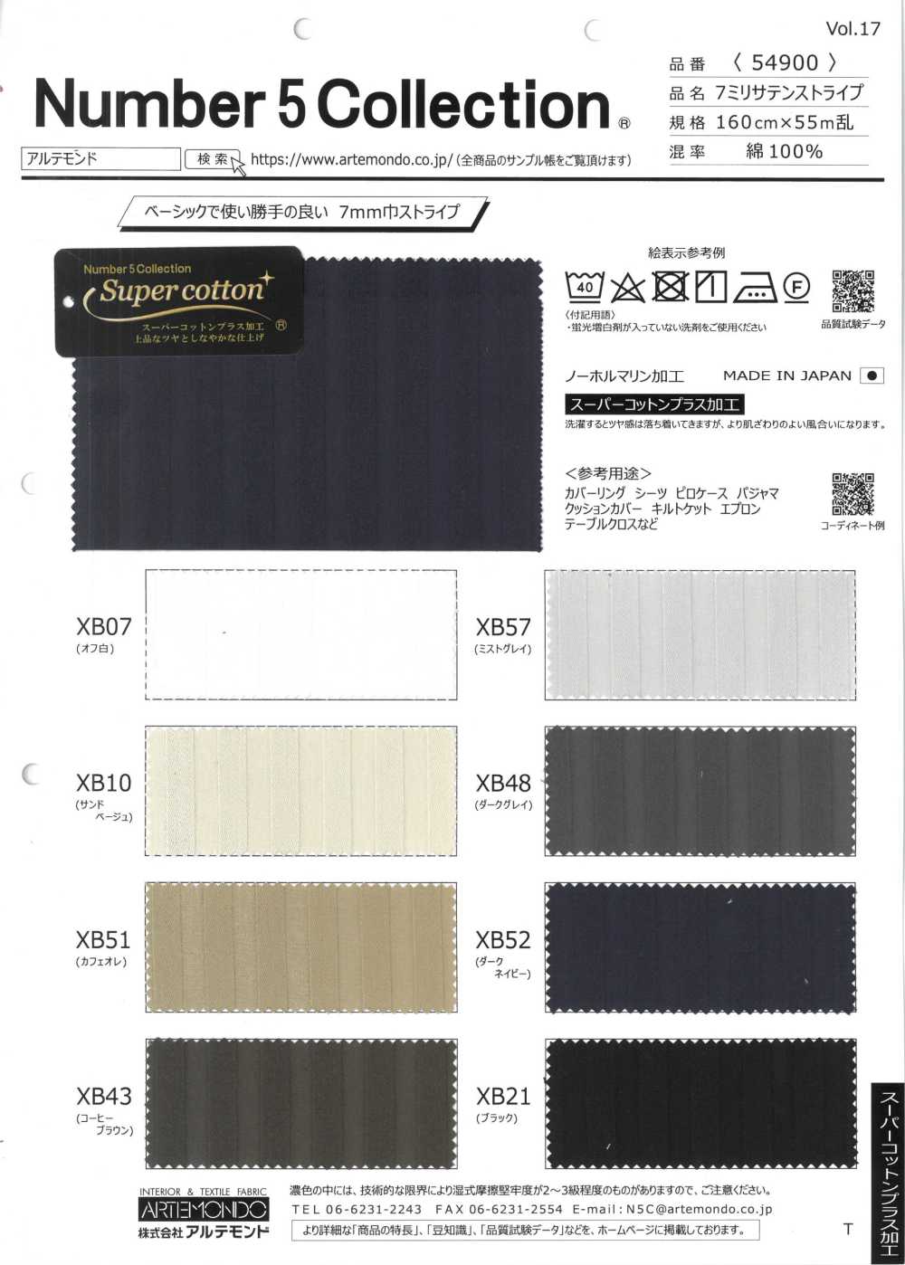 54900 7mm Satin Stripe[Textile / Fabric] Artemond