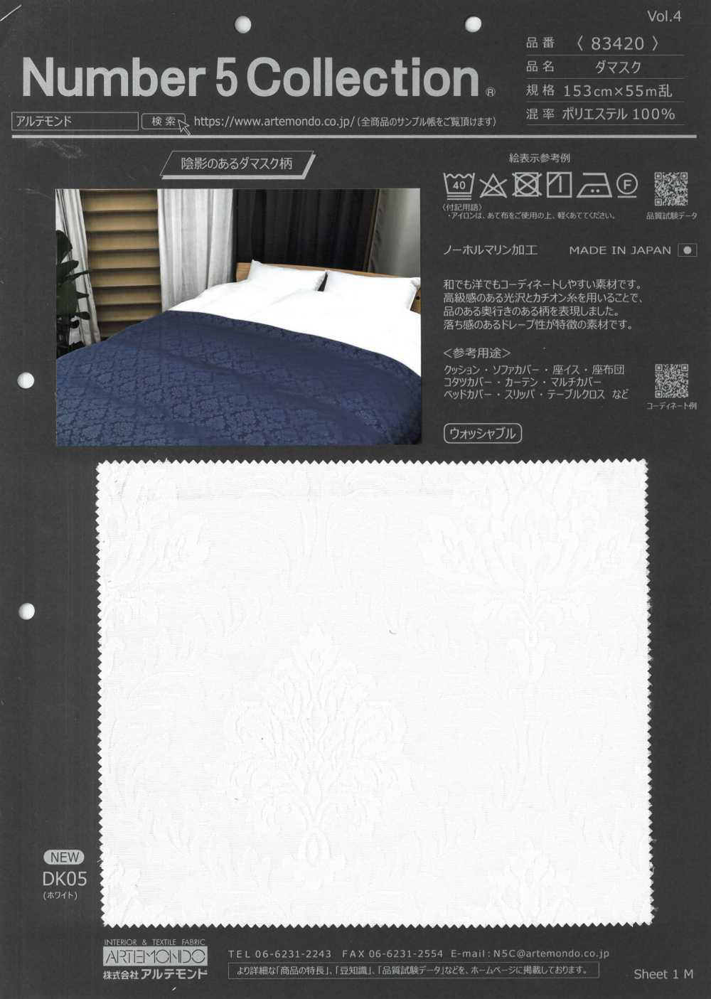 83420 Damask Royal Jacquard[Textile / Fabric] Artemond