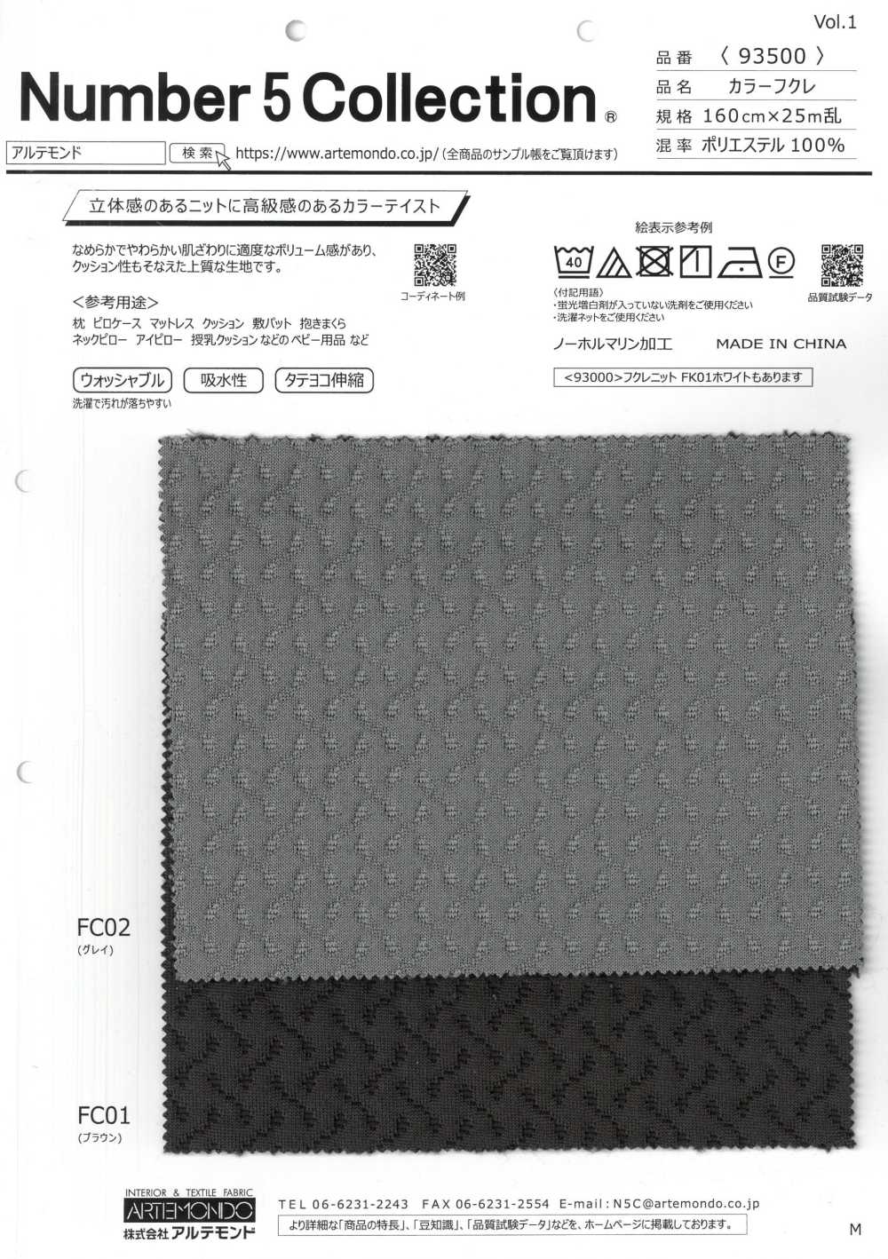 93500 Color Bubble[Textile / Fabric] Artemond
