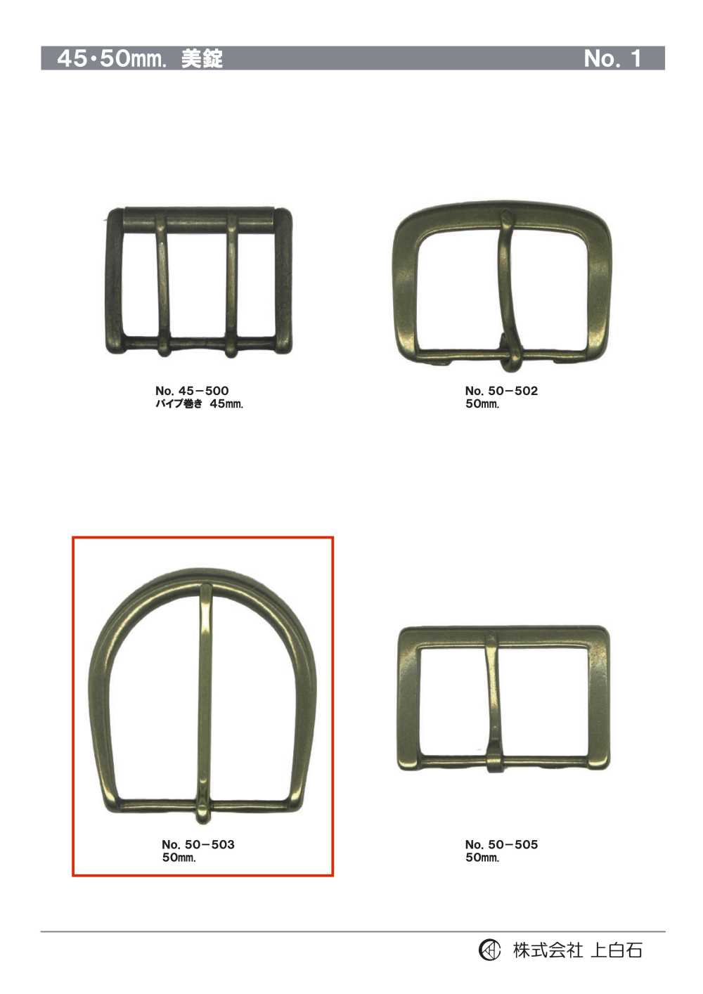 50-503 50mm Buckle[Buckles And Ring] Kamishiraishi