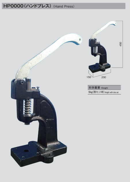 267 Snap Fastener Installation Tool With Hand Press[Press Fasteners And Eyelet Washers] Morito (MORITO)