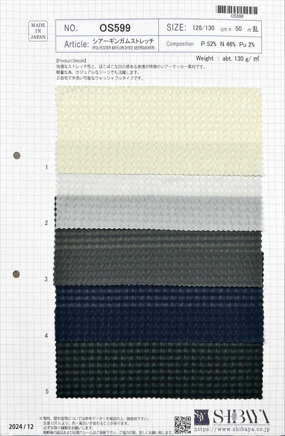 OS599 Sheer Gingham Stretch[Textile / Fabric] SHIBAYA