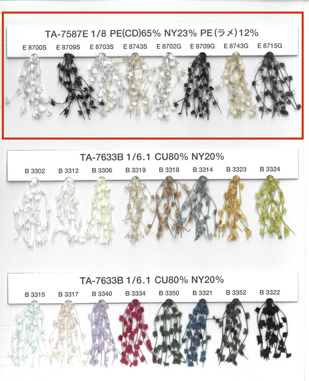 TA-7587E-SAMPLE TA-7587E Sample Card UNITED RIBBONS