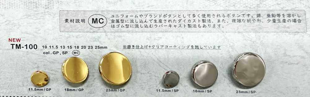 TM-100 Metal Button Sole DAIYA BUTTON(DAIYA BUTTON)