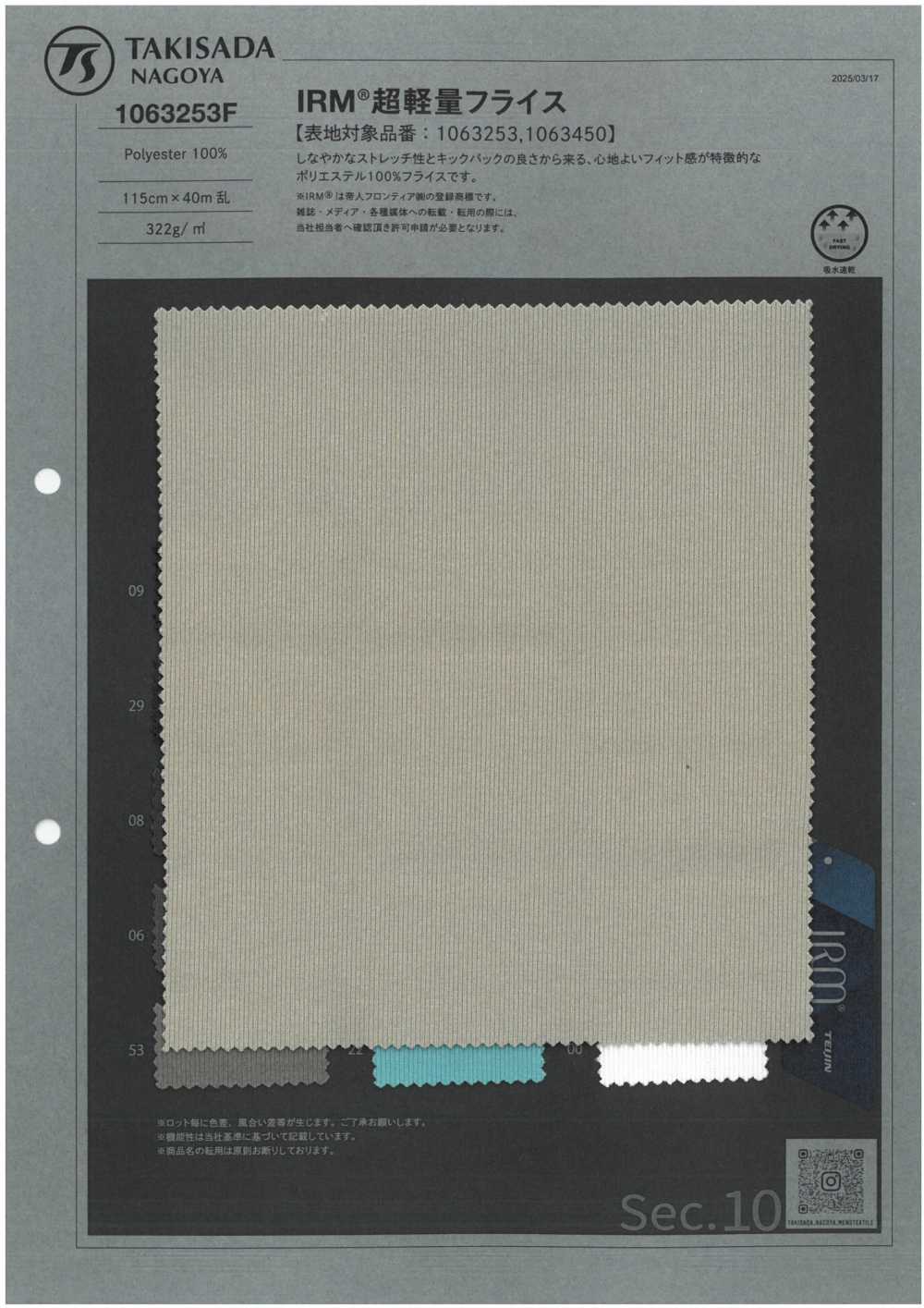1063253F IRM® Ultra Light Milling Circular Rib[Textile / Fabric] TAKISADA NAGOYA