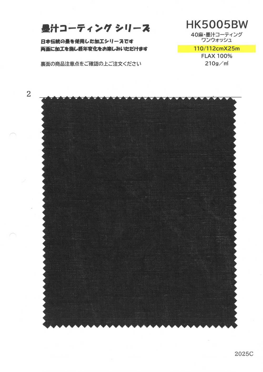 HK5005BW 40 Linen/Ink Coating, One Wash[Textile / Fabric] KOYAMA