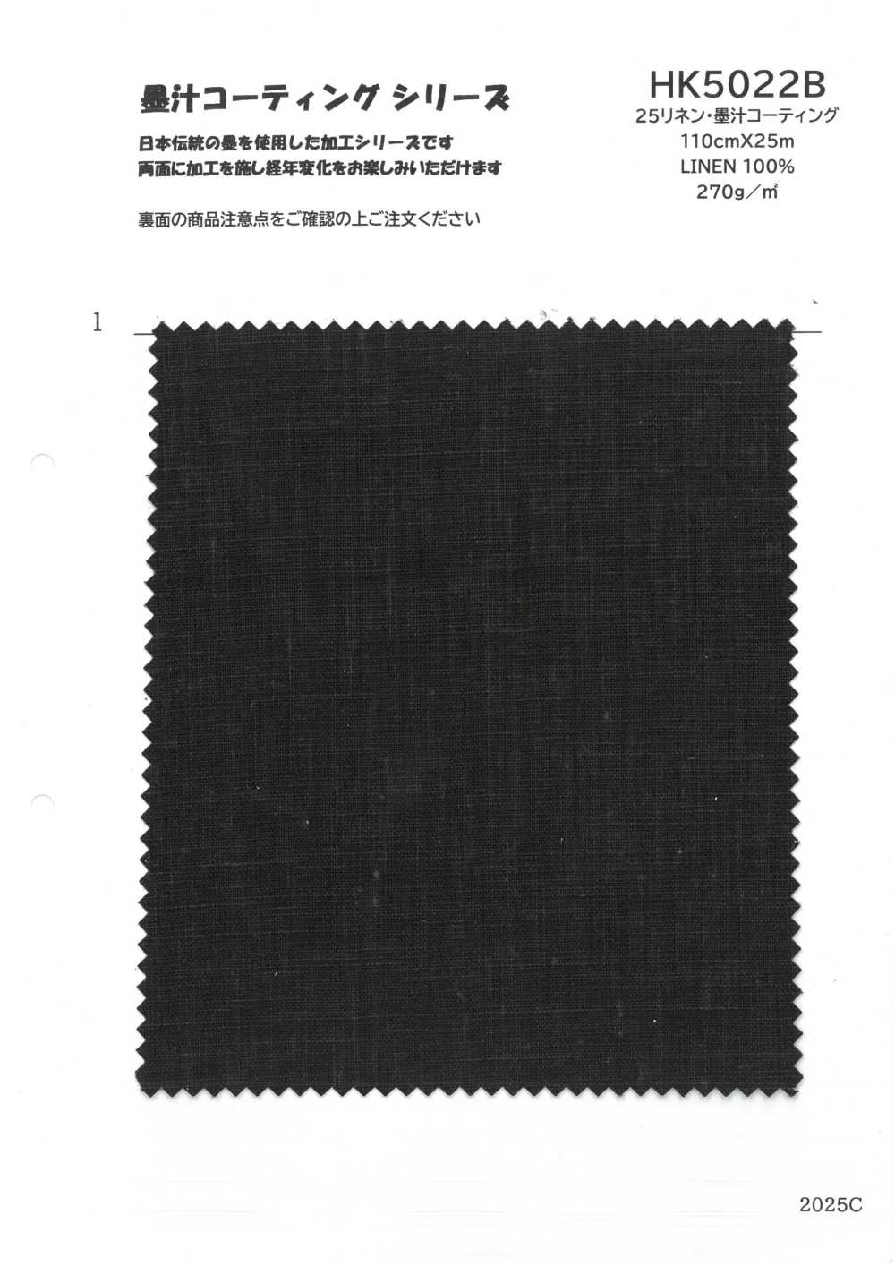 HK5022B 25 Linen/Ink Coating[Textile / Fabric] KOYAMA