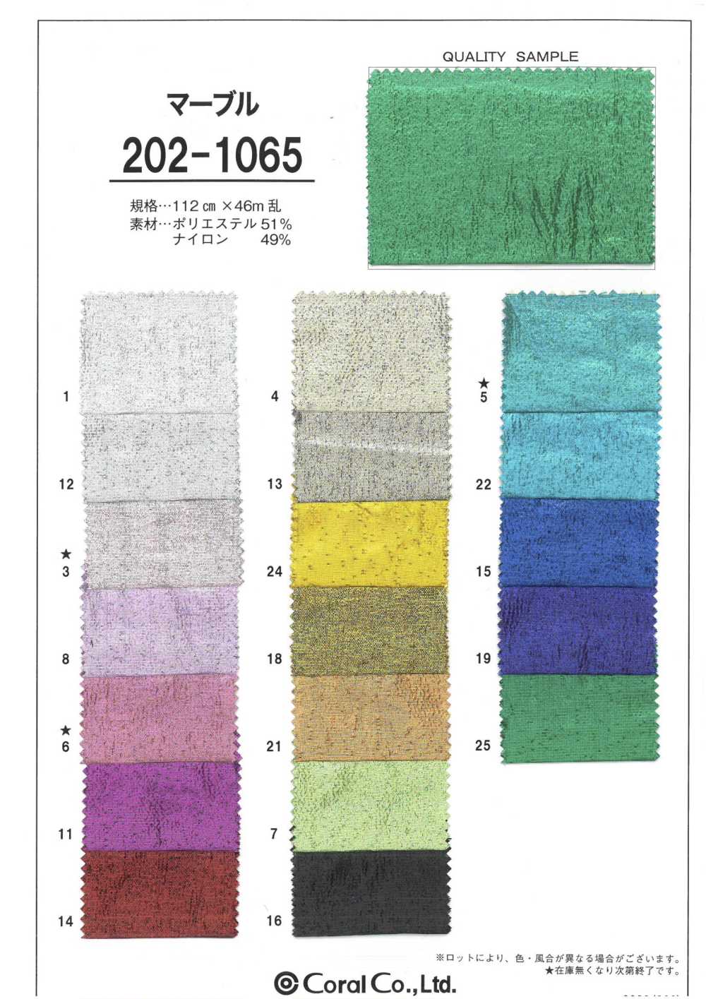 202-1065 Marble[Textile / Fabric] Coral