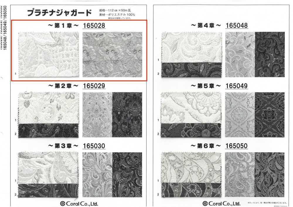 165028 Platinum Jacquard ~Chapter 1~[Textile / Fabric] Coral