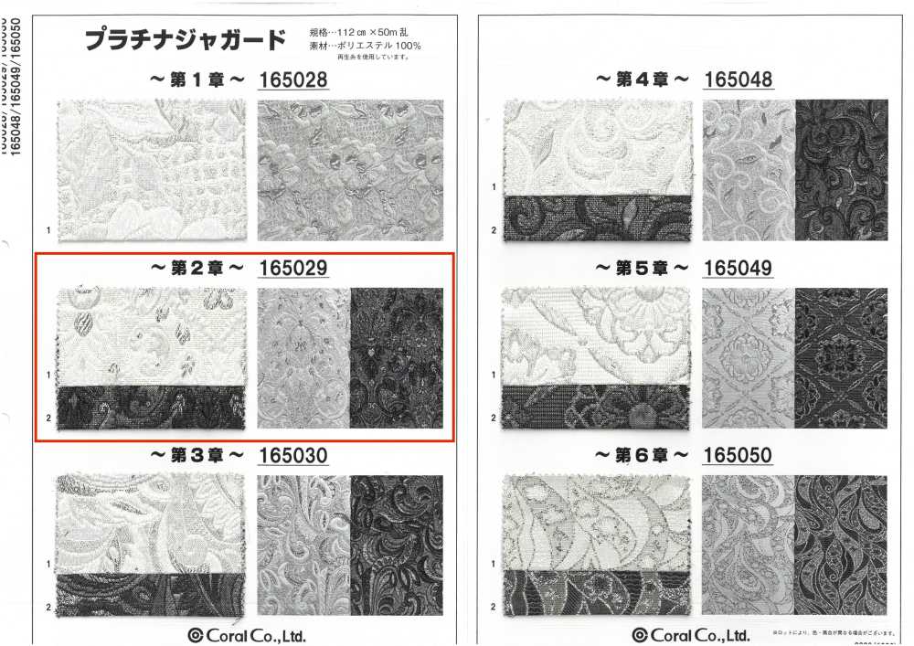 165029 Platinum Jacquard ~Chapter 2~[Textile / Fabric] Coral