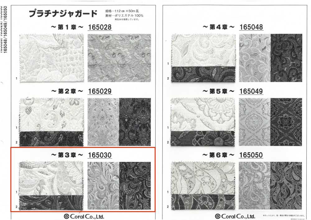 165030 Platinum Jacquard ~Chapter 3~[Textile / Fabric] Coral