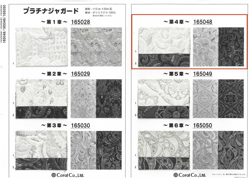 165048 Platinum Jacquard ~Chapter 5~[Textile / Fabric] Coral