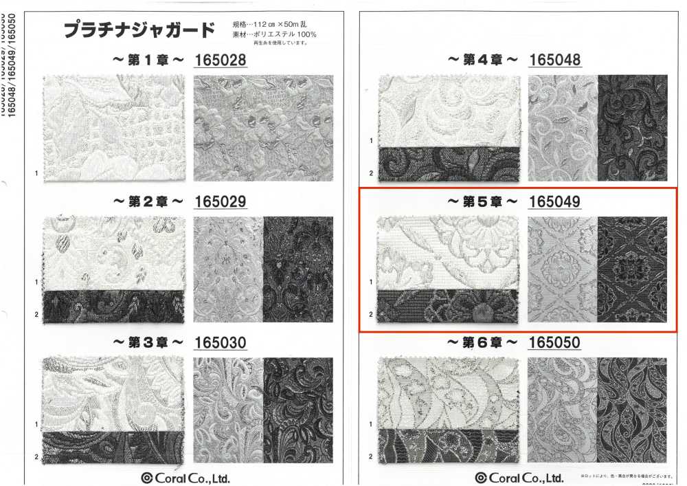 165049 Platinum Jacquard ~Chapter 5~[Textile / Fabric] Coral