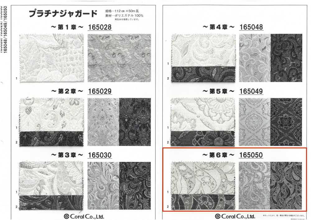 165050 Platinum Jacquard ~Chapter 6~[Textile / Fabric] Coral