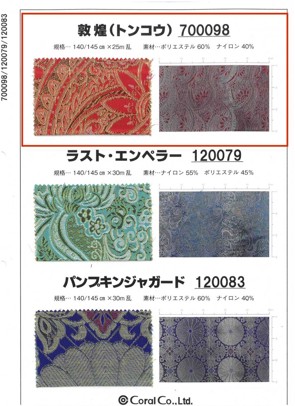 700098 Dunhuang[Textile / Fabric] Coral
