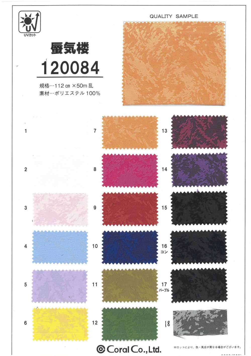 120084 Mirage[Textile / Fabric] Coral