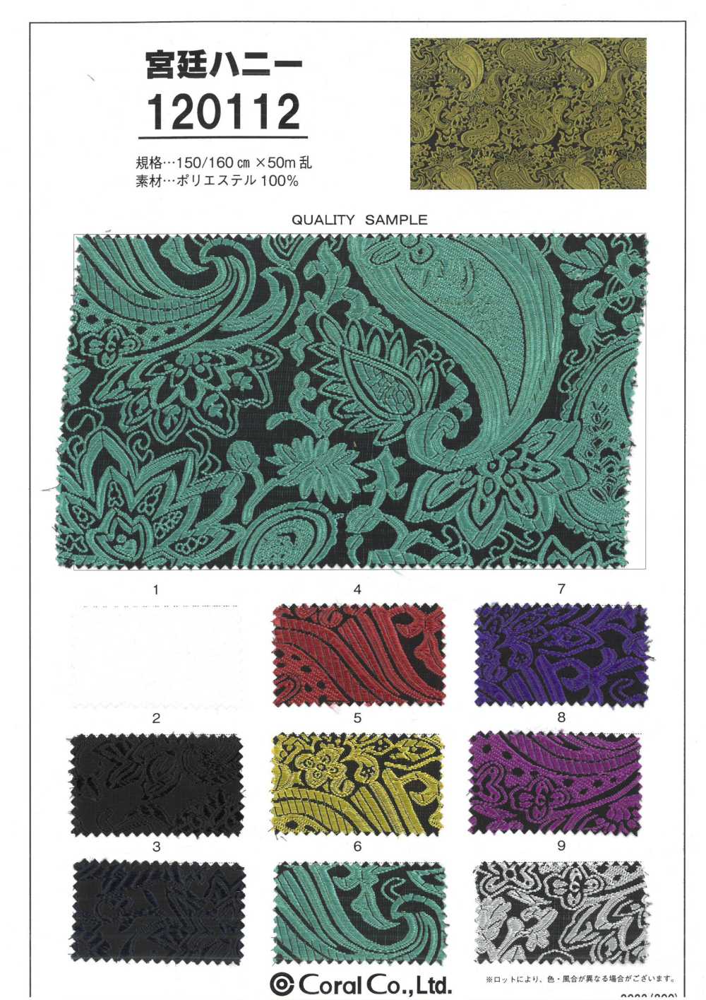 120112 Royal Honey[Textile / Fabric] Coral