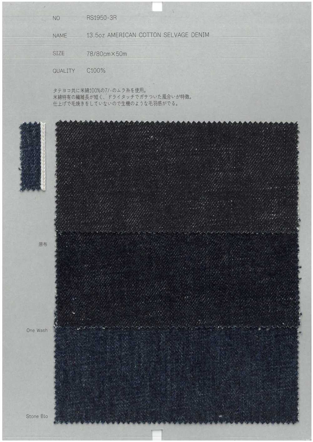 RS1950-3R 13.5oz American Cotton Selvedge Denim[Textile / Fabric] COLLECT