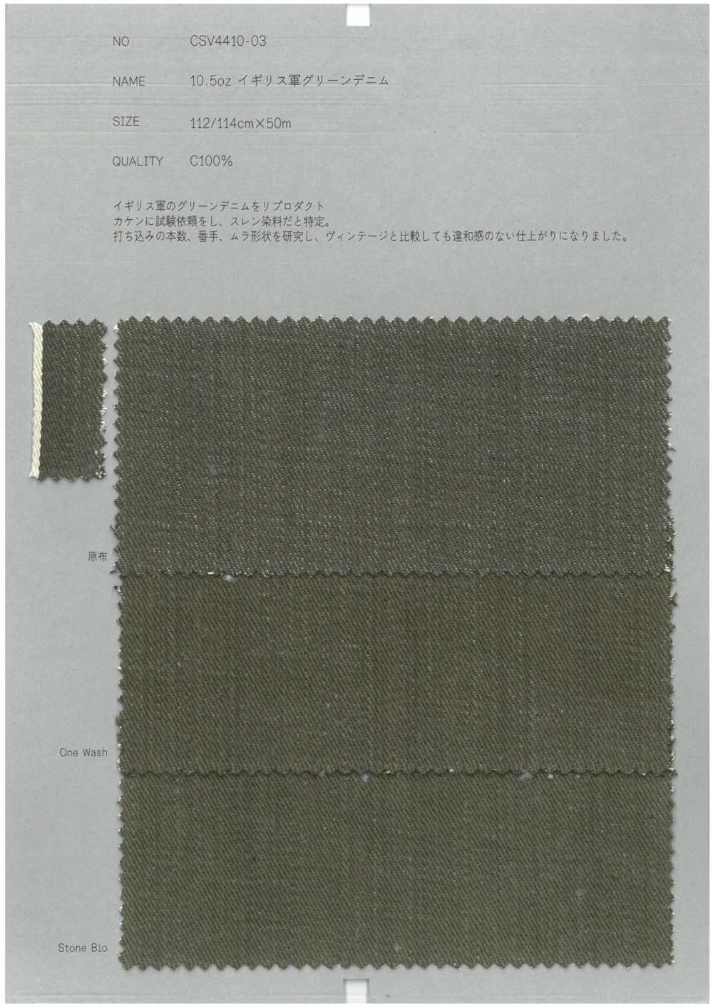 CSV4410-03 10.5oz British Army Green Denim[Textile / Fabric] COLLECT