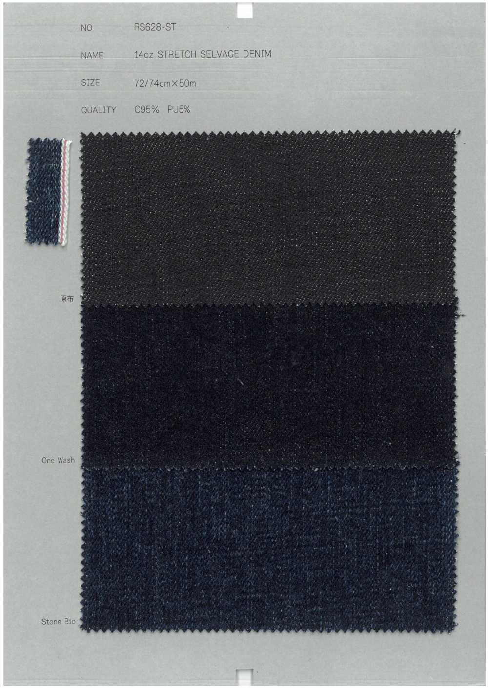 RS628-ST 14oz Stretch Selvedge Denim[Textile / Fabric] COLLECT