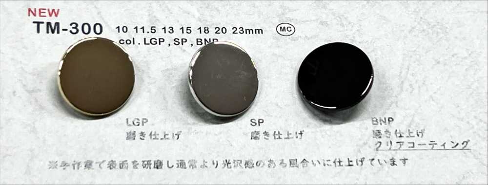 TM-300 Metal Buttons, Polished Soles DAIYA BUTTON(DAIYA BUTTON)