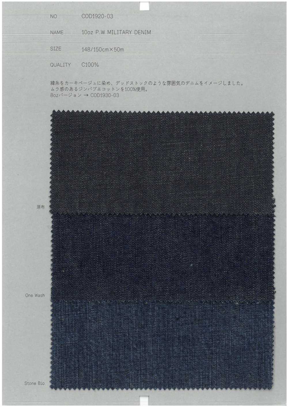 COD1920-03 10oz P.W Military Denim[Textile / Fabric] COLLECT
