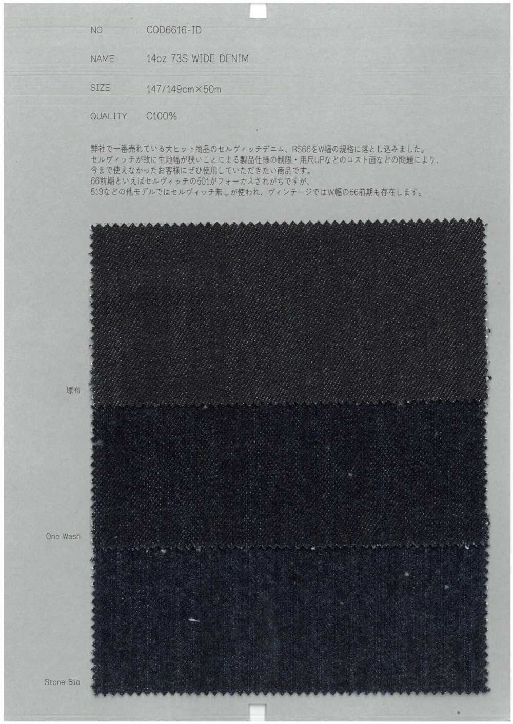 COD6616-ID 14oz 73 Thread Yarn Wide Denim[Textile / Fabric] COLLECT