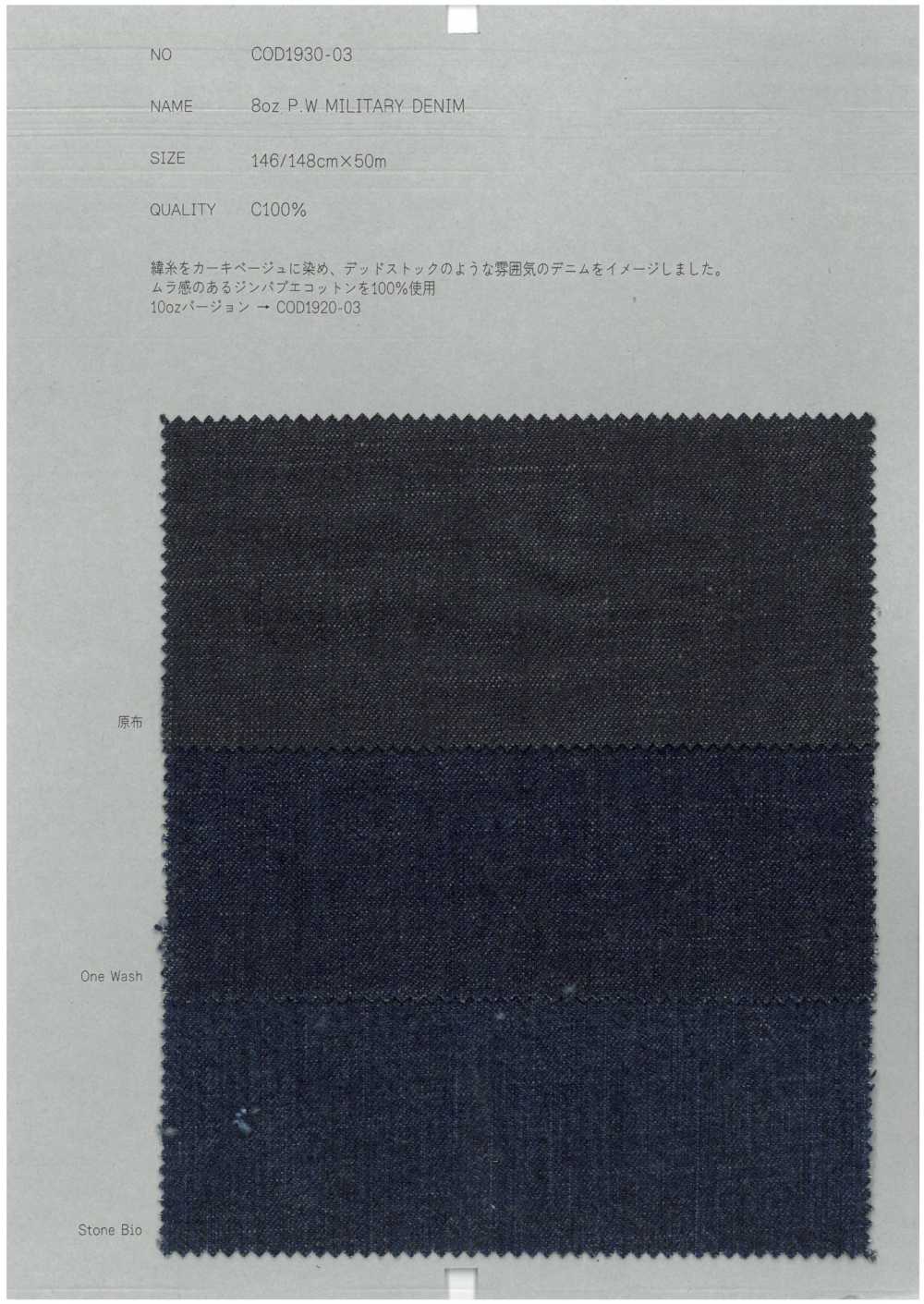 COD1930-03 8oz P.W Military Denim[Textile / Fabric] COLLECT