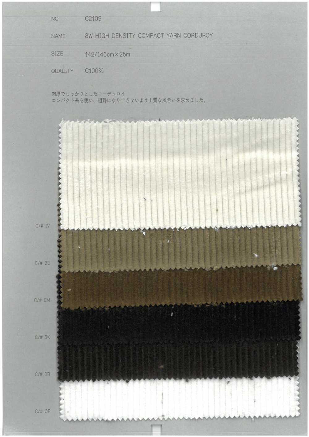 C2109 8W High Density Compact Yarn Corduroy[Textile / Fabric] COLLECT