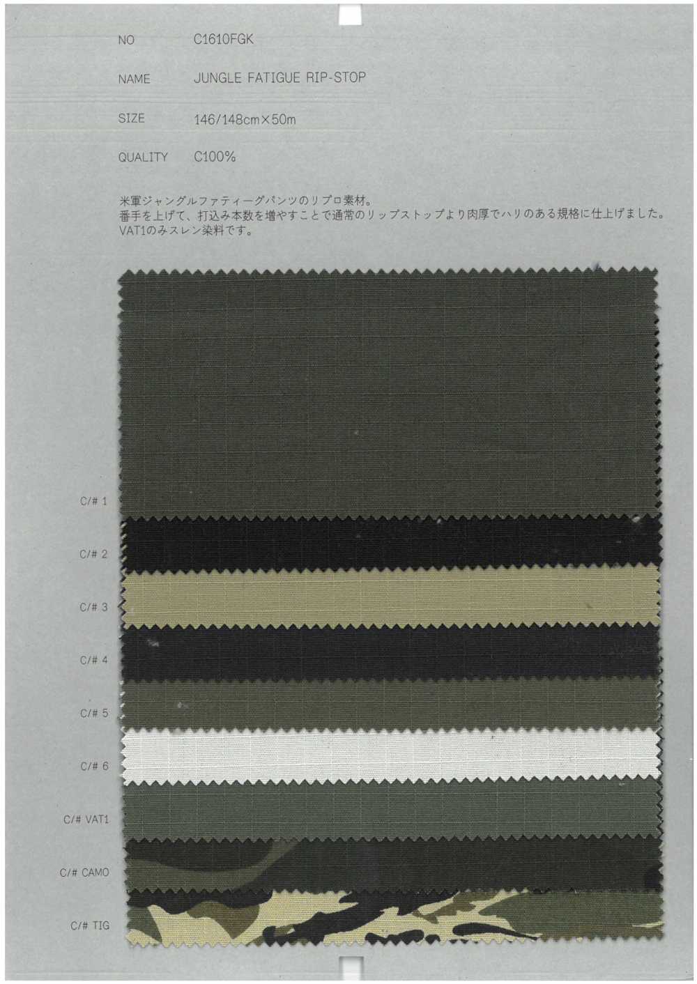 C1610FGK Jungle Fatigue Ripstop[Textile / Fabric] COLLECT
