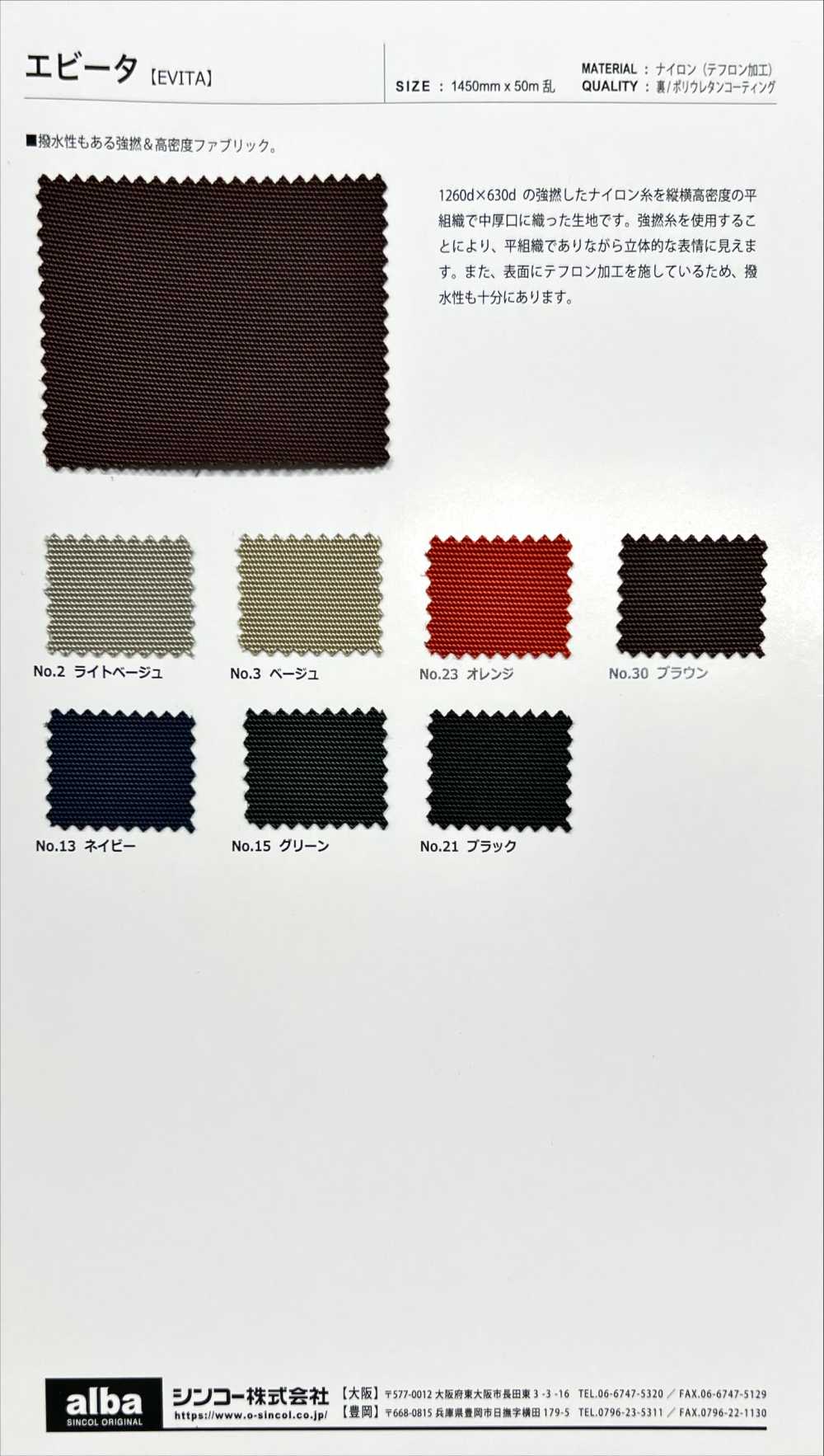 EVITA Evita[Textile / Fabric] Shinko