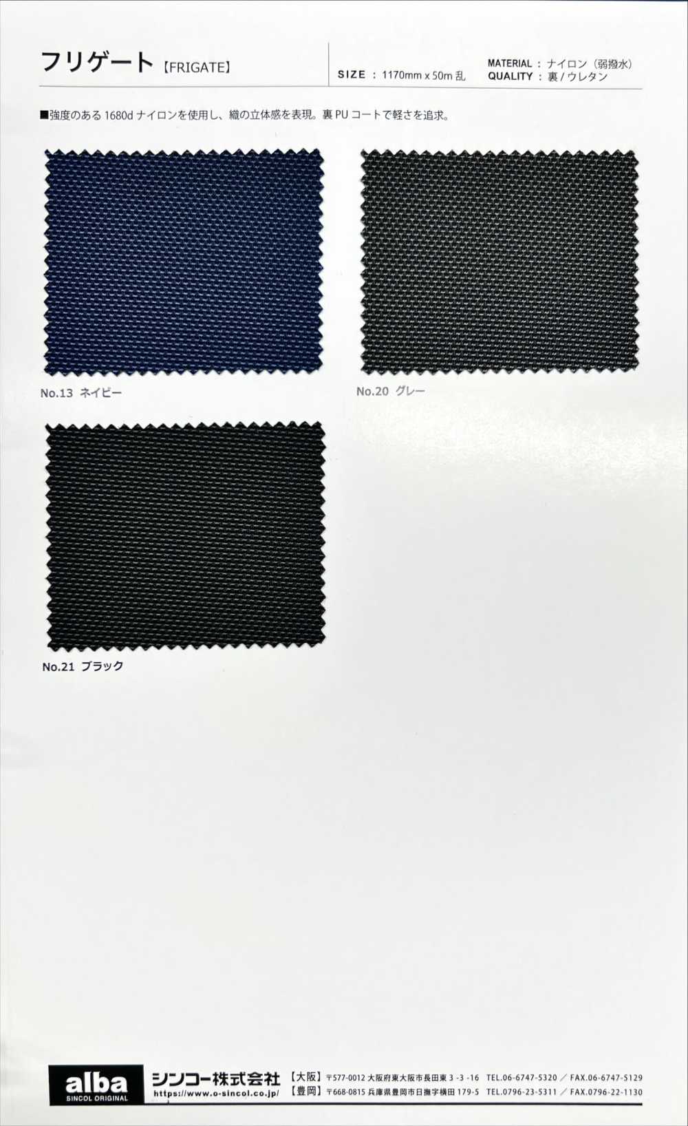 FRIGATE Frigate[Textile / Fabric] Shinko