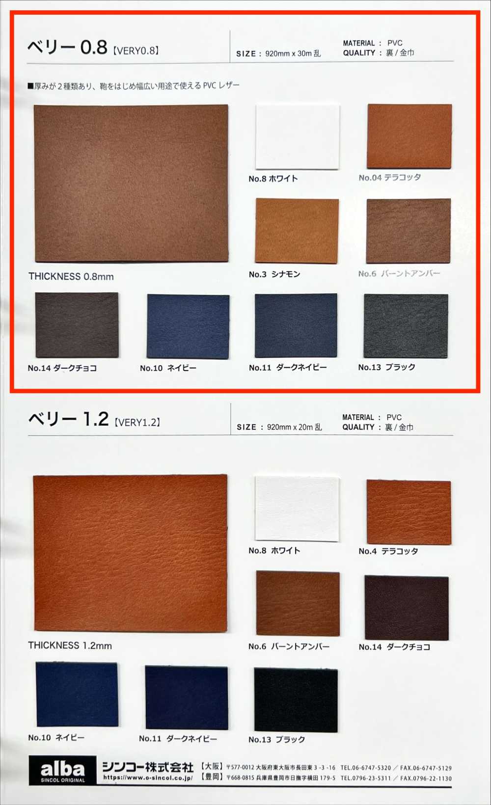 VERY0.8 Berry 0.8[Textile / Fabric] Shinko