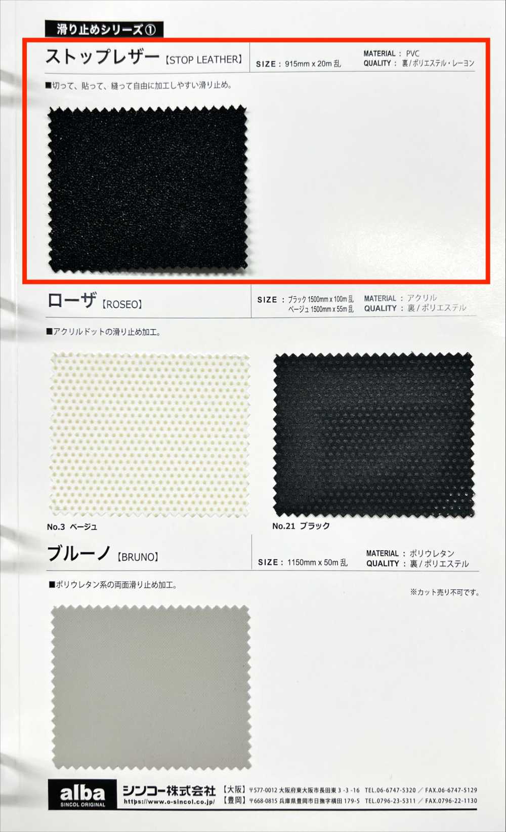 STOPLETHER Stop Leather[Textile / Fabric] Shinko