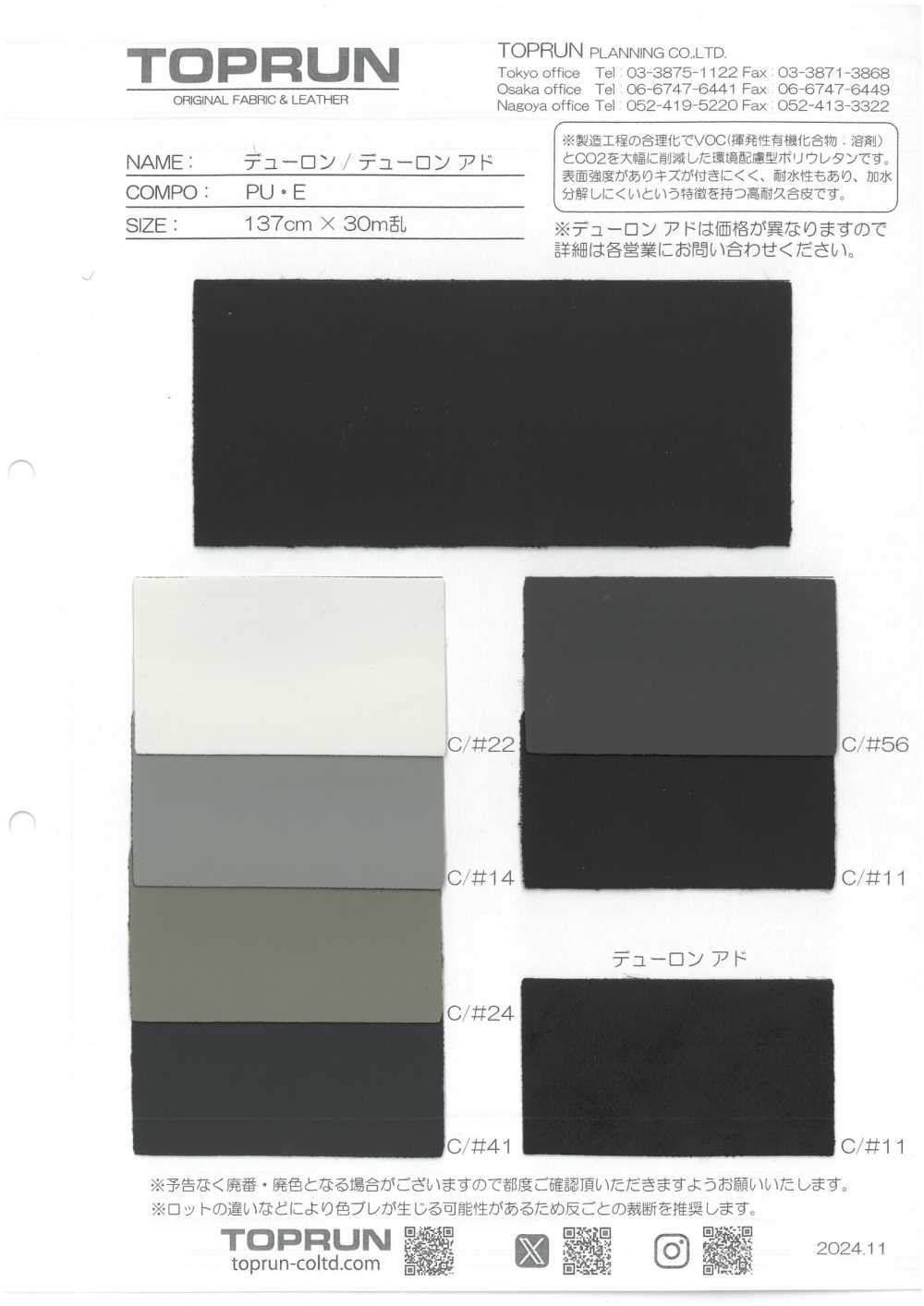 TP005-SAMPLE Duron/Duron Ad Sample Card TOPRUN