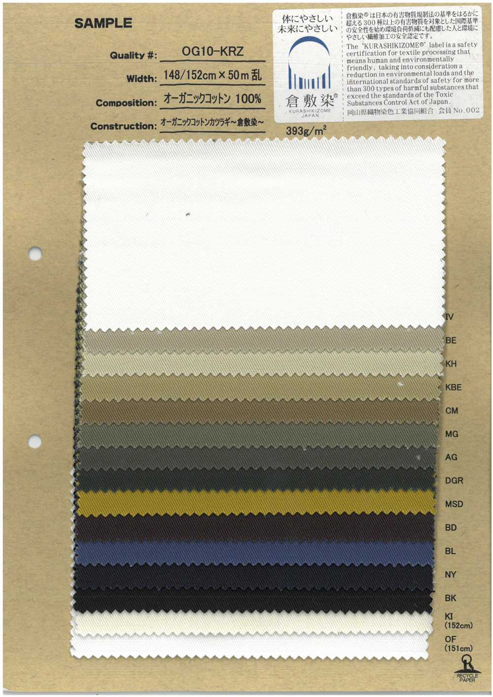 OG10-KRZ Organic Cotton Drill ~Kurashiki Dyeing~[Textile / Fabric] No Name